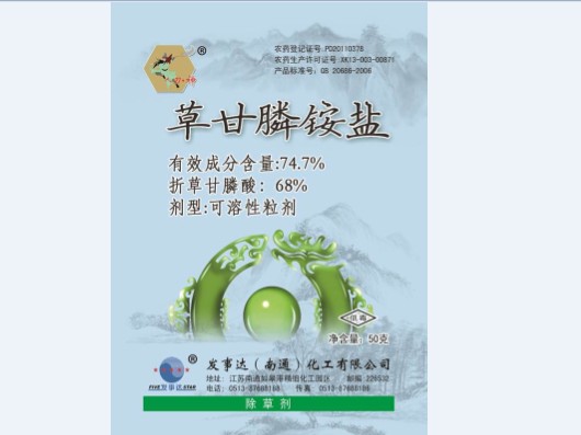 74.7% Glyphosate-ammonium  WSG