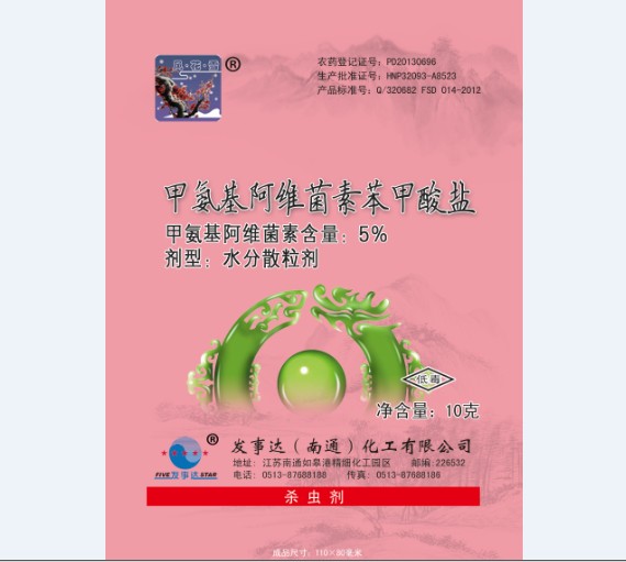 5.7% abamectin-aminomethyl  DF