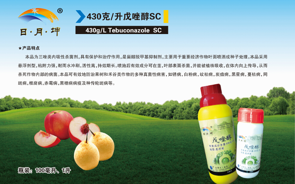 430g/L tebuconazole  SC